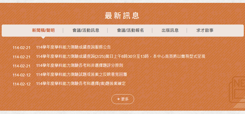 111年 07月27日 指考簡易查詢網頁｜指考五標公告
